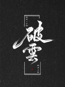 捅了英语课代表一节课在线观看